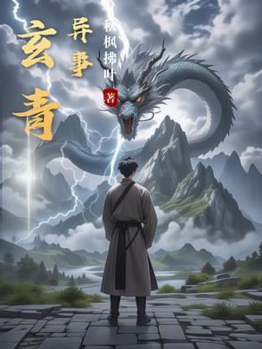 玄青app最新版