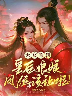 天女皇后是什么电视剧