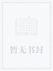 云泥by青灯po全文免费阅读