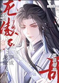 穿成龙傲天的同胞哥哥(云九宿)番外