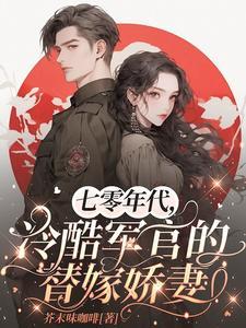 随军海岛养崽崽