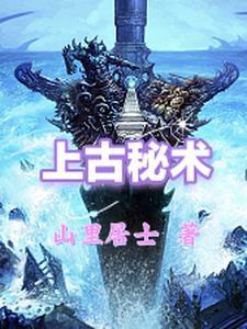 上古秘术种生基