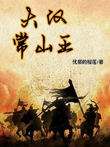三国之汉献帝崛起