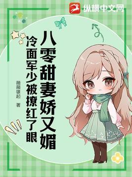 八零甜妻萌宝宝免费阅读无弹窗
