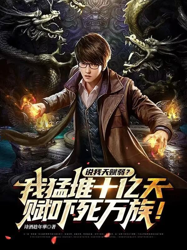 我却成了雷电法王全本TXT免费