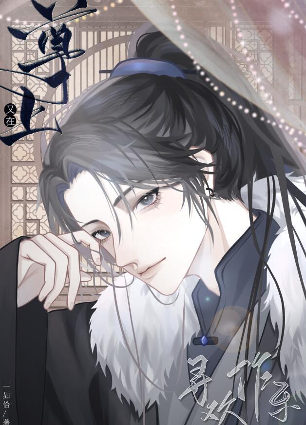 尊上全文