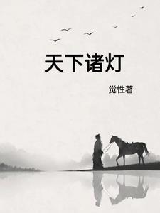风雪持刀人司主是谁