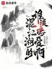 混江湖的谁谈恋爱啊有几个女主