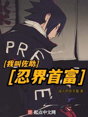 从火影首富制霸诸天迷