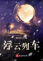 浮云列车设定
