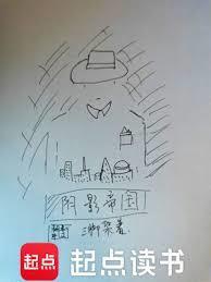 阴影国度