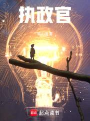 执政官人格适合什么恋人