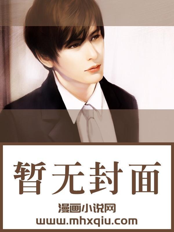 于是法师召唤恶魔by