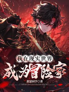 从废才到天才的漫画