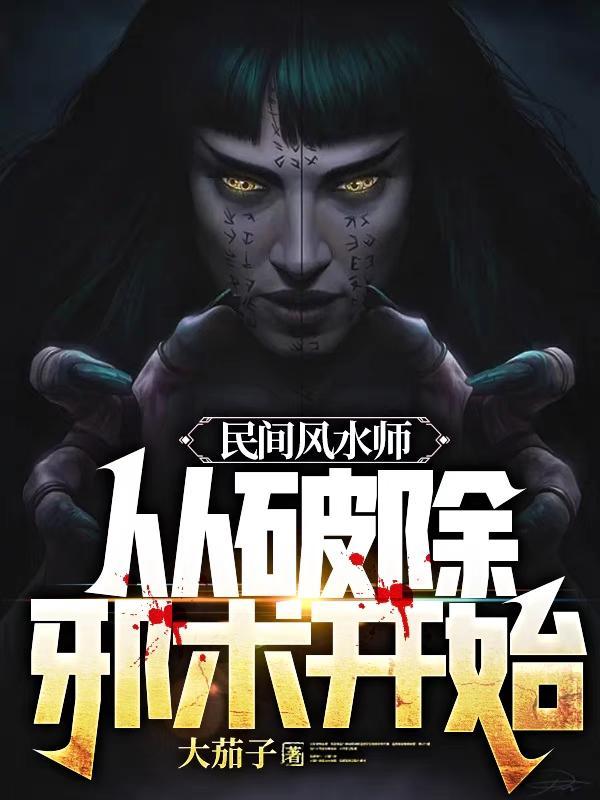 风水可信吗