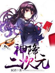 二次元 神父