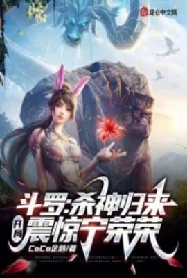 斗罗开局杀生丸