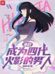 木叶四代目
