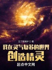 在灵气复苏的世界打游戏