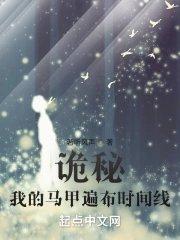 诡秘我的马甲遍布时间线若听风声 著