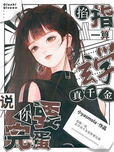 你惹她干嘛表情包