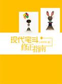 宅斗排行榜2020前十名