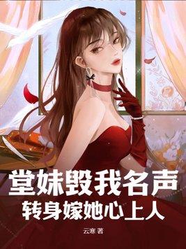 连称堂妹
