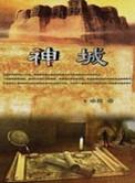 神城退市怎么赔偿