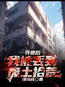 废土生存是什么