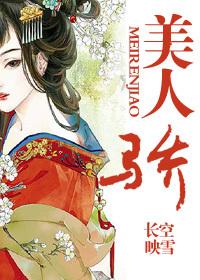 美人骄纵短剧全集完整版