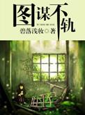 我懂你的故作矜持