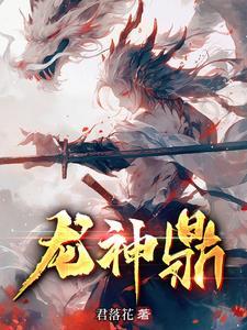 中国九大神龙
