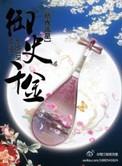 椒房独宠许绾免费阅读全文笔趣阁