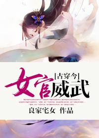 女主穿越古代当女官