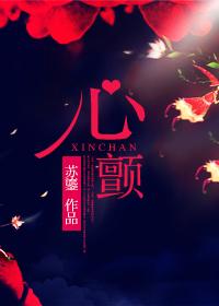 心颤手术是怎么回事