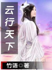 行云天下客服电话