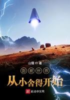 影视世界从小舍得开始 起点