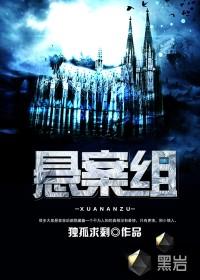 悬案组主角林明俊