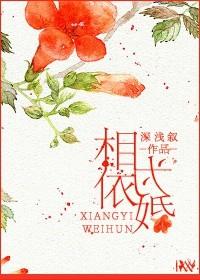 相依为伴是什么生肖