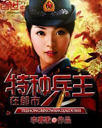 特种兵王在都市之诡刃