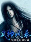 武神风暴修炼等级划分