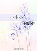 小小少年原唱