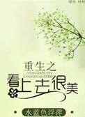 看上去很美观后感题目