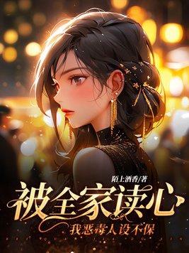 我被全家世界最凶 格格党