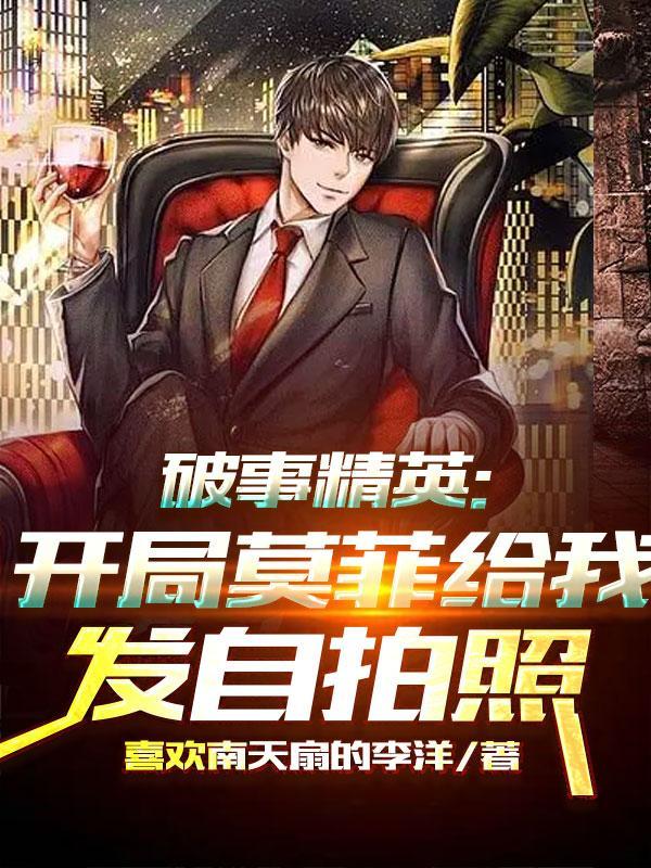 破事精英开拍时间