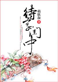 待字闺中是什么生肖动物
