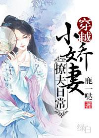 小娇妻啥意思?