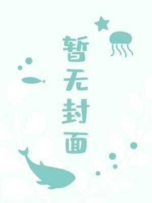 我哥楚楚动人